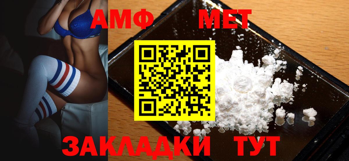 АМФЕТАМИН VHQ  Вход с VPN  Amphetamine  Лосино-Петровский 