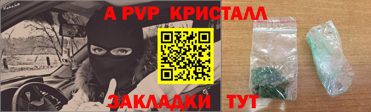 Альфа ПВП Соль  Вход с VPN  Лосино-Петровский  Alfa_PVP  Alpha PVP кристаллы  Alpha PVP Соль 