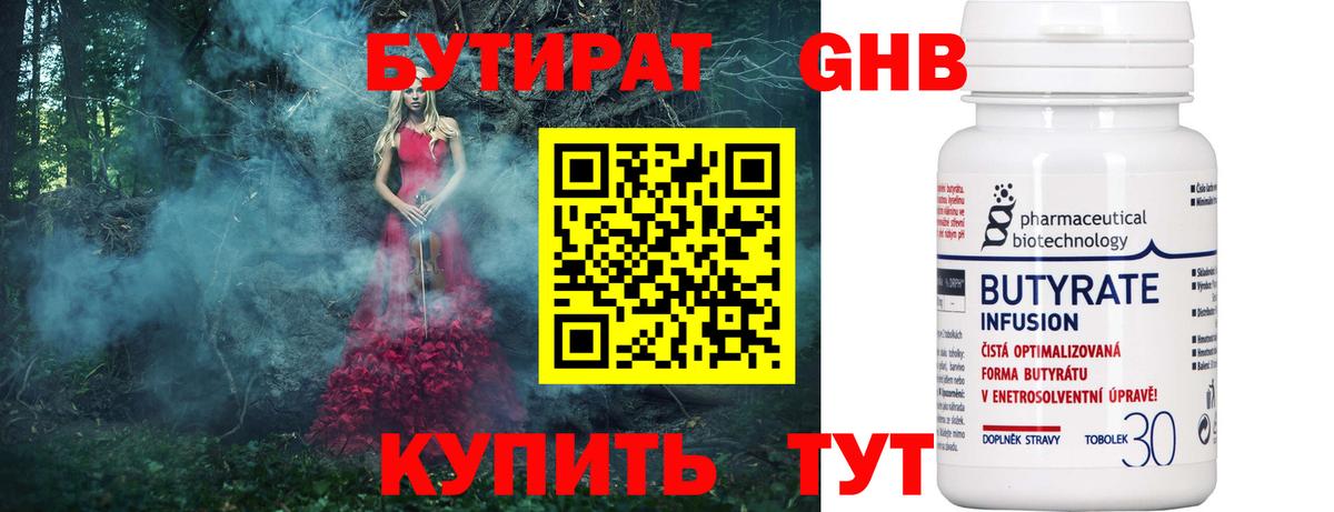 Бутират оксана Лосино-Петровский