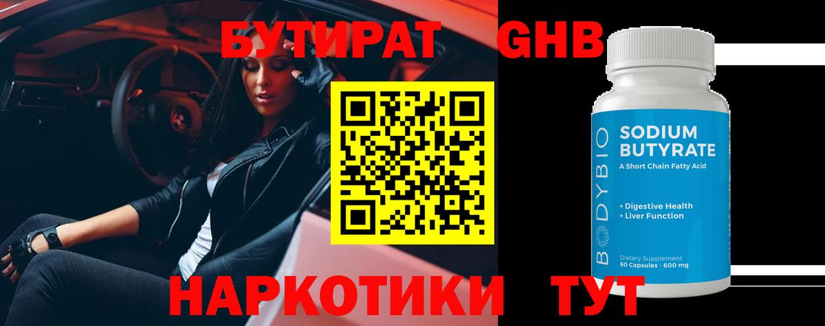 Мефедрон кристаллы  NBOMe  Лосино-Петровский  Вход с VPN  Гашиш  Марихуана  ГАШ 
