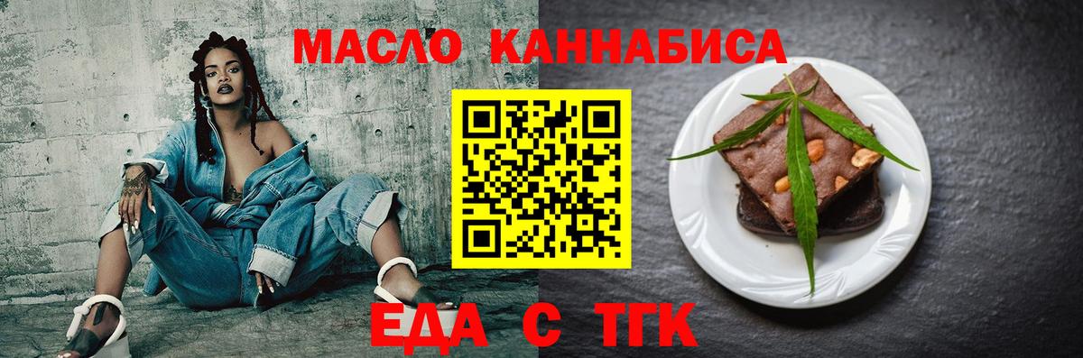 Лосино-Петровский  Cannafood конопля  Вход с VPN 