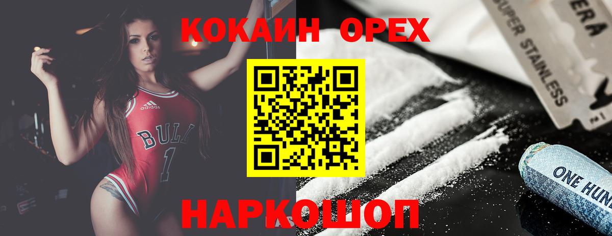 КОКАИН Fish Scale  Вход с VPN  Лосино-Петровский  Кокаин Эквадор 