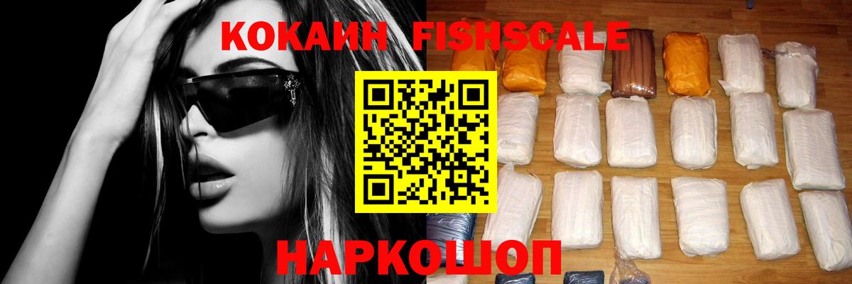 Кокаин 98% Лосино-Петровский