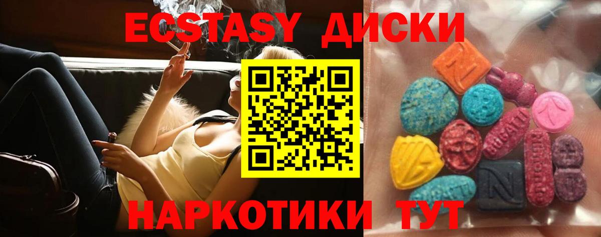 Ecstasy MDMA Лосино-Петровский