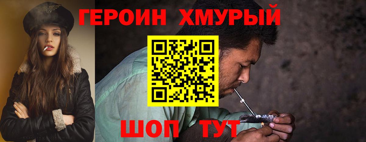 Лосино-Петровский  Героин гречка  Вход с VPN 