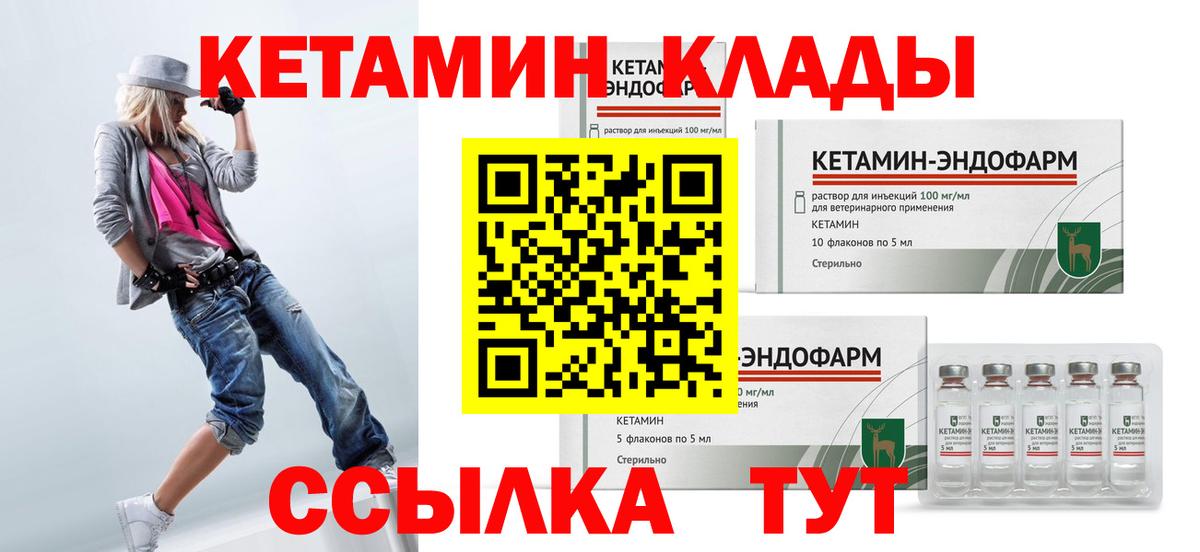 Лосино-Петровский  КЕТАМИН VHQ  КЕТАМИН VHQ  Вход с VPN 