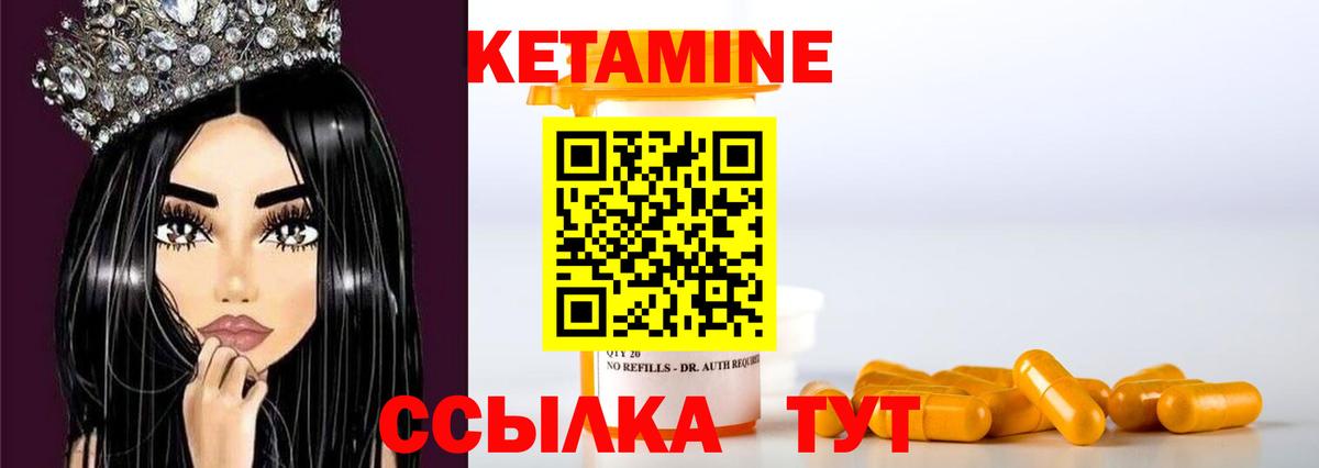 КЕТАМИН ketamine Лосино-Петровский