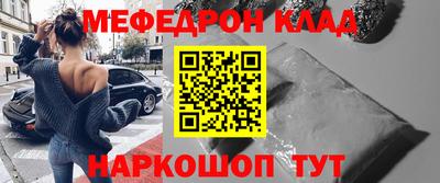 меф Жуковский