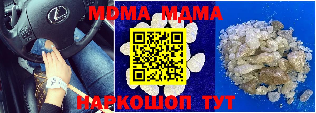 МДМА crystal  MDMA кристаллы  Лосино-Петровский  MDMA  Вход с VPN 