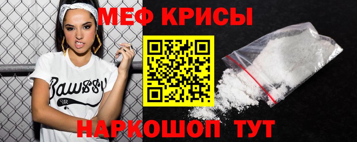 Меф мука Лосино-Петровский
