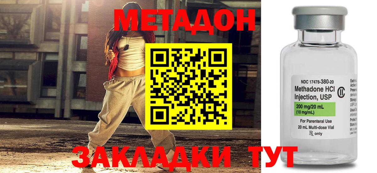Метадон VHQ  Метадон белоснежный  площадка состав  Лосино-Петровский  Вход с VPN 
