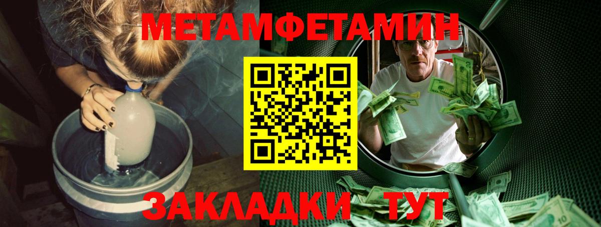 Первитин кристалл  Первитин кристалл  Лосино-Петровский  Вход с VPN 