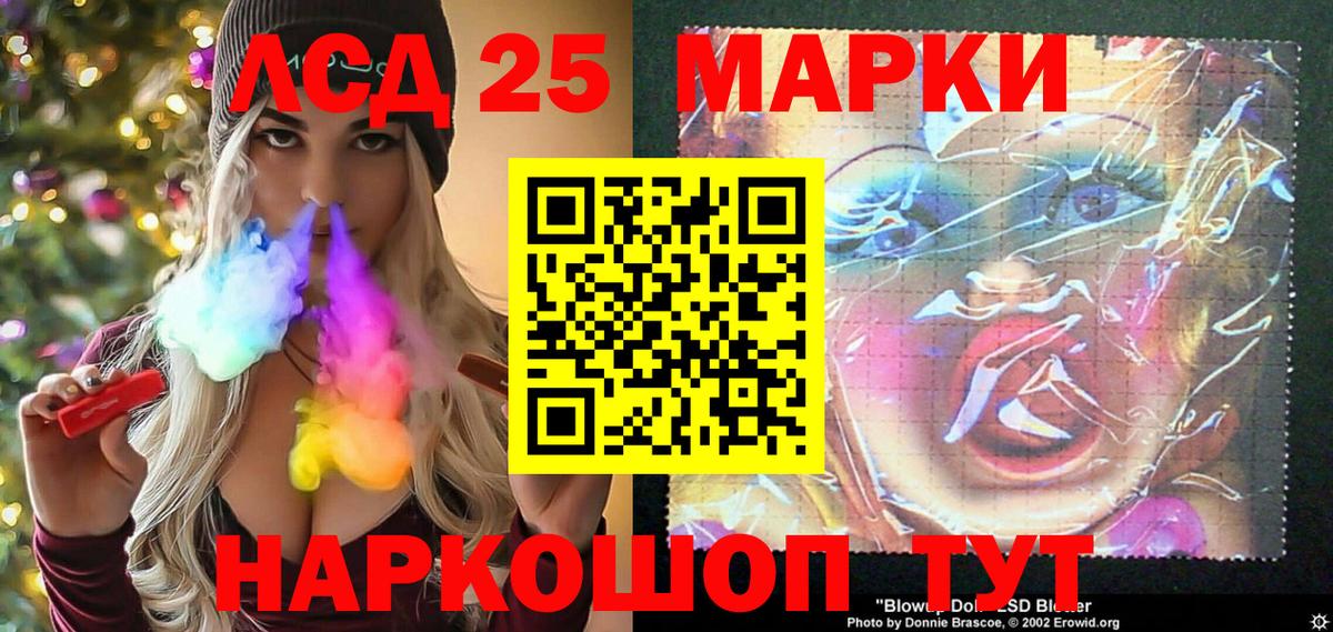 Лосино-Петровский  Марки 25I-NBOMe 1,5мг  Вход с VPN 