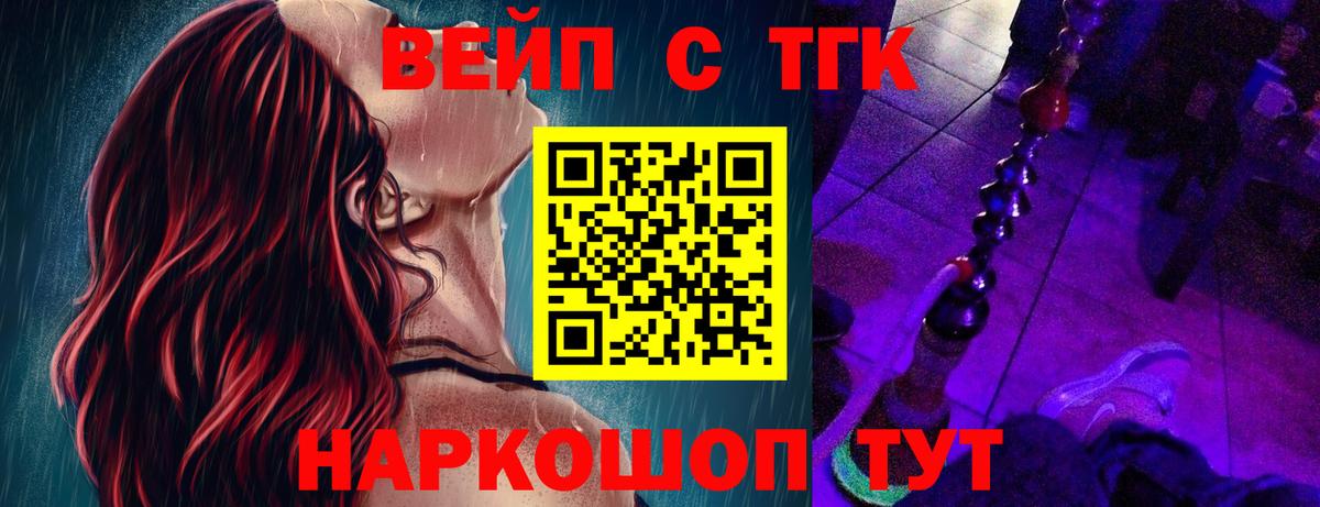 Дистиллят ТГК гашишное масло Лосино-Петровский