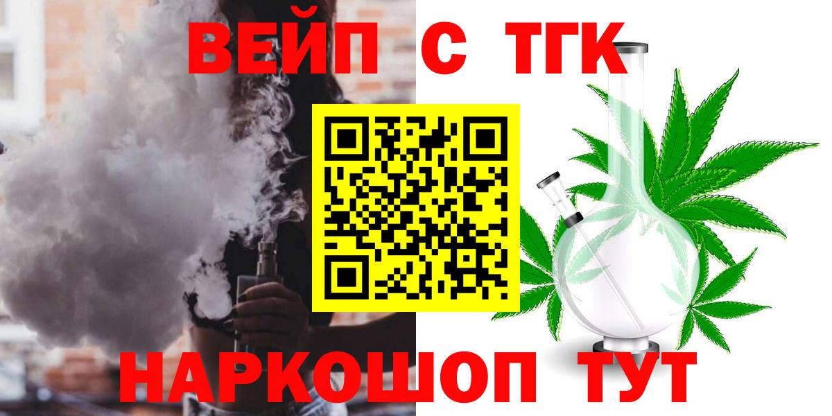 ТГК жижа  Вход с VPN  Лосино-Петровский 