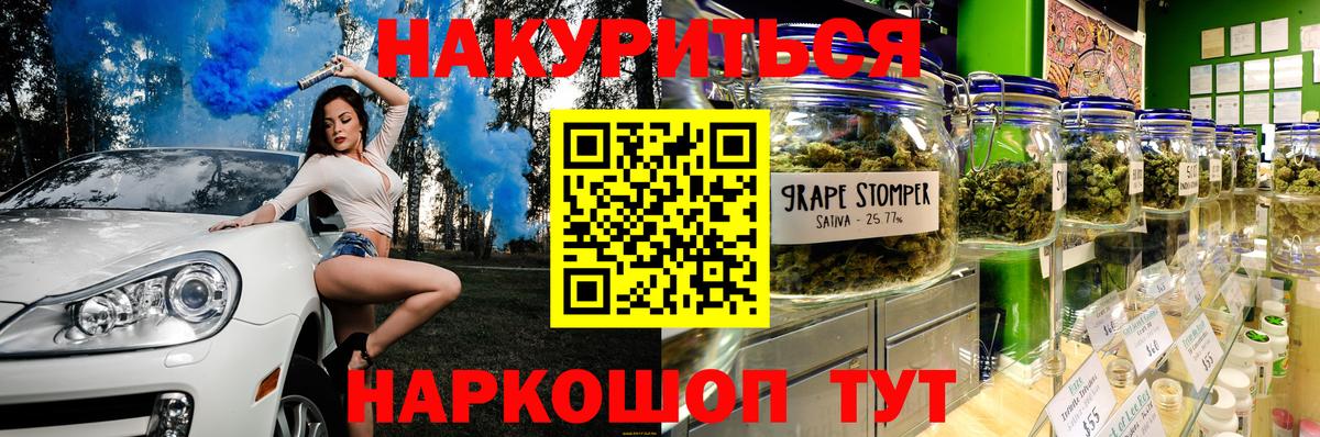 Марихуана AK-47  Бошки Шишки AK-47  Лосино-Петровский  Вход с VPN 